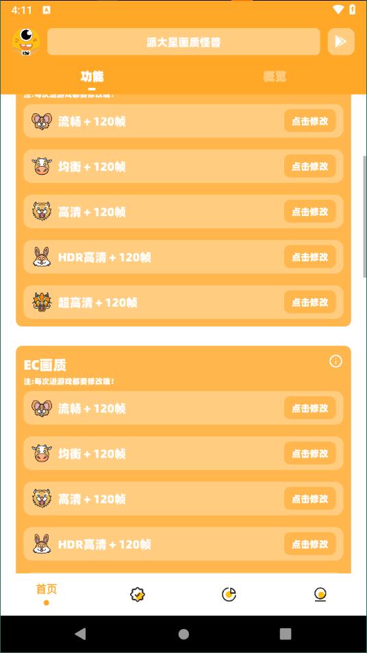 派大星cc截圖3