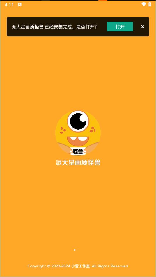 派大星cc截圖4