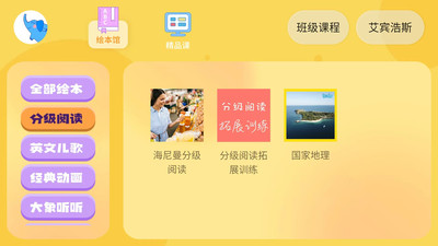 大象英語(yǔ)繪本截圖1