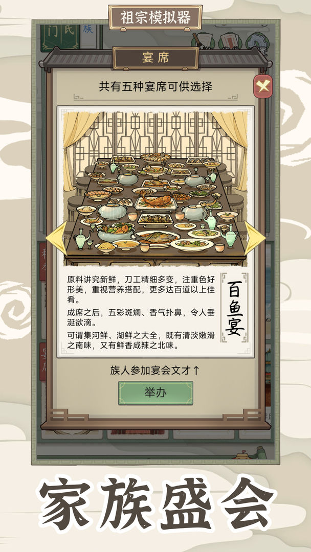 祖宗模擬器傳承折相思截圖3