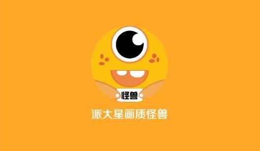 畫質(zhì)怪獸