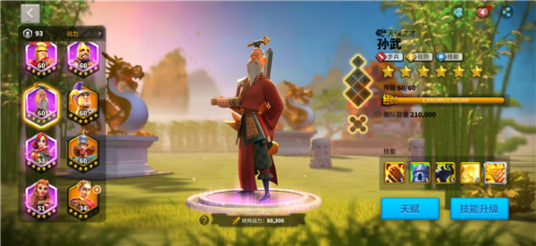 萬國覺醒新手練什么武將