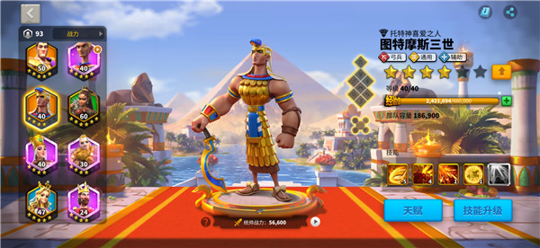 萬國覺醒新手練什么武將