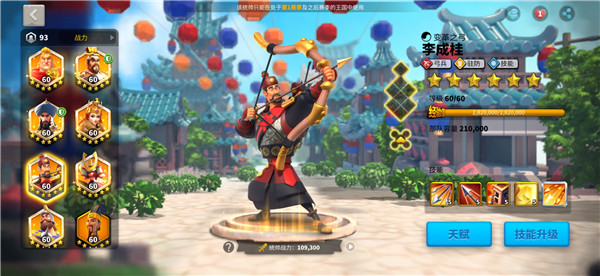 萬國覺醒新手練什么武將