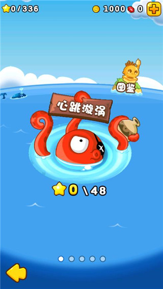 燃燒的蔬菜2截圖3