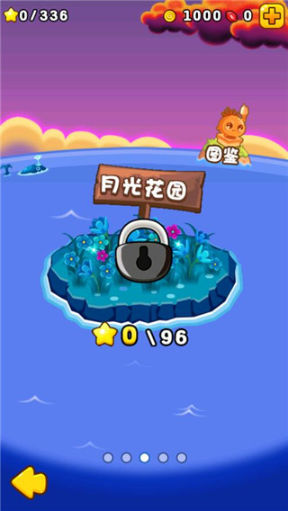 燃燒的蔬菜2截圖5