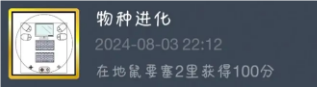 流氓軟件模擬器物種進(jìn)化成就怎么解鎖