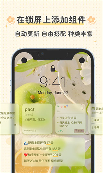 布丁鎖屏截圖1