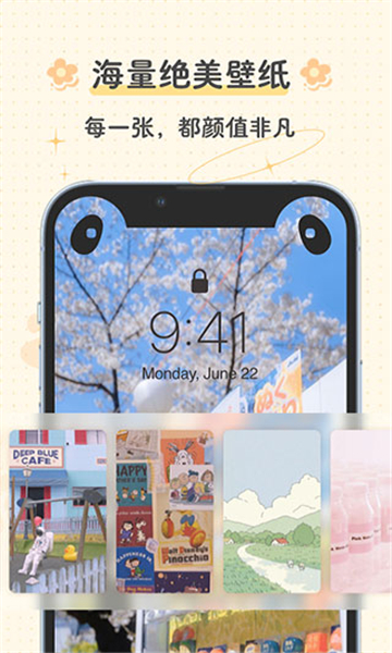 布丁鎖屏截圖3
