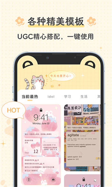 布丁鎖屏截圖4