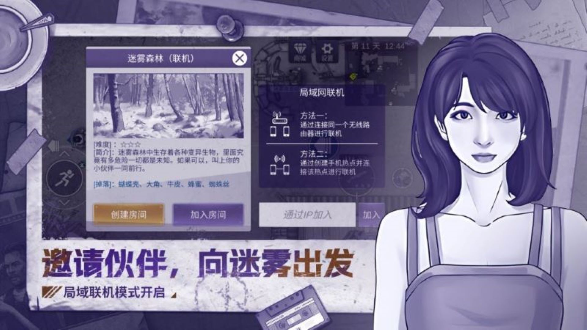 阿瑞斯病毒2截圖2