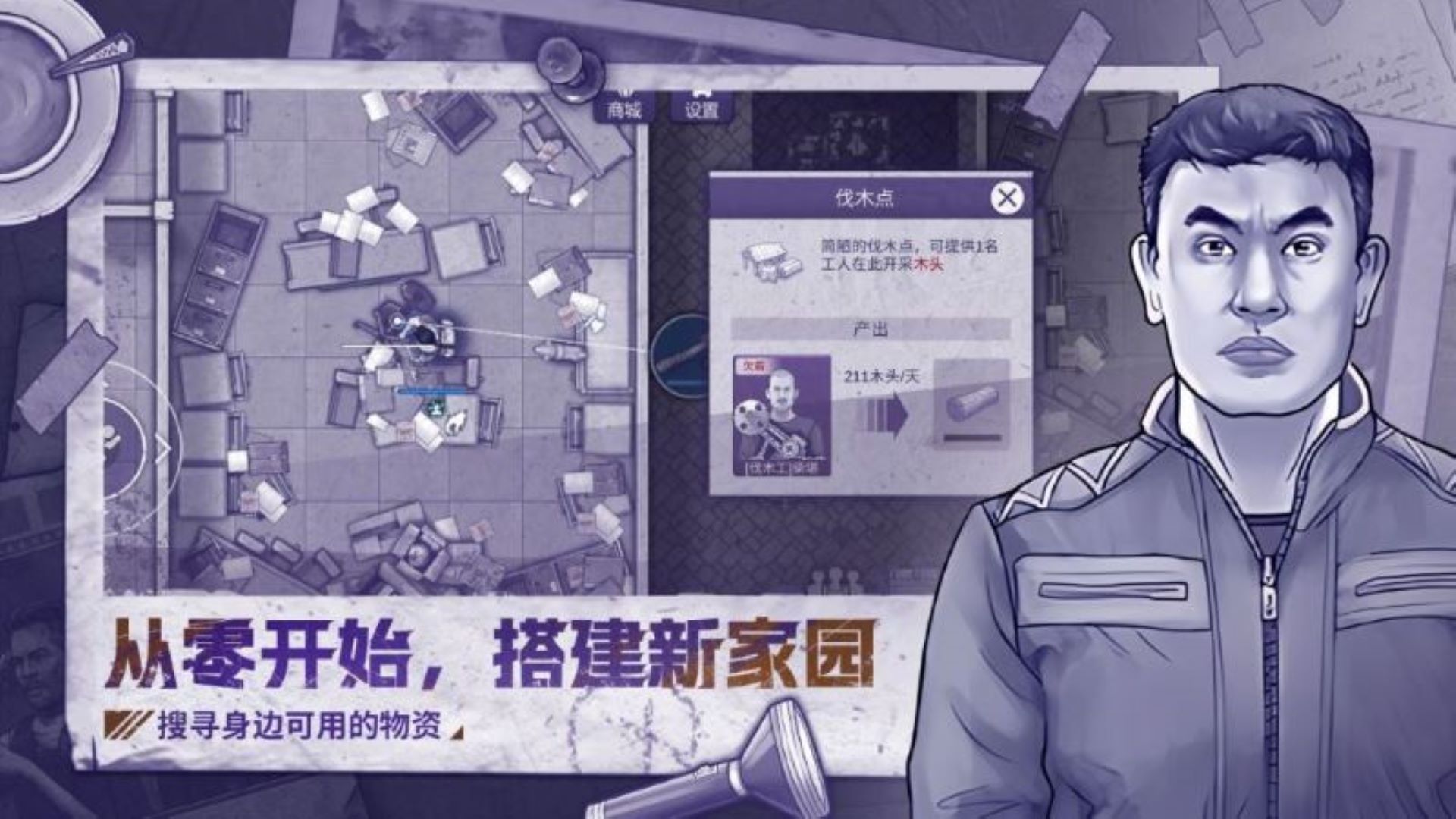 阿瑞斯病毒2截圖3