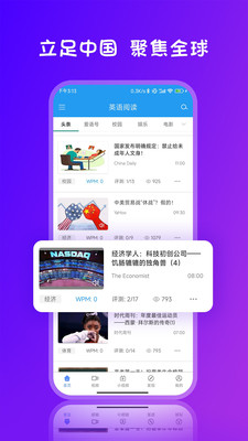 英語閱讀截圖1