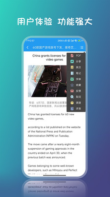 英語閱讀截圖2