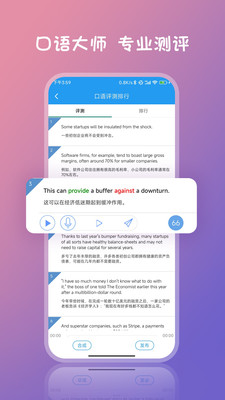 英語閱讀截圖4