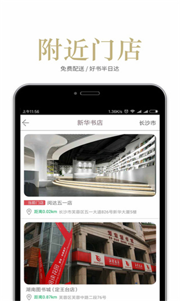 閱達(dá)書城截圖1