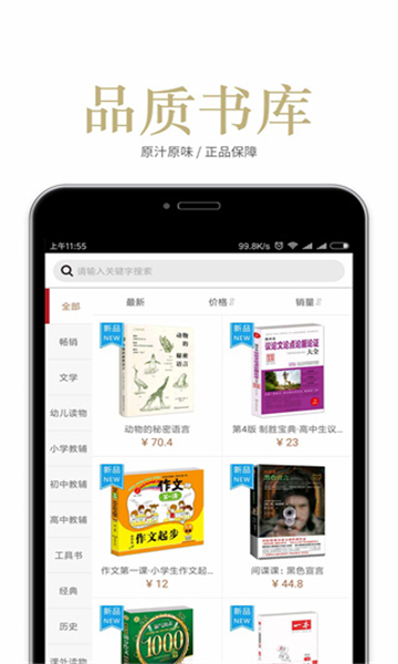閱達(dá)書城截圖5