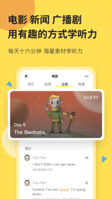 芝士派聽(tīng)力截圖2