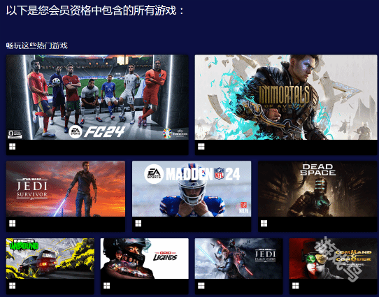 EA Play10周年特惠詳情