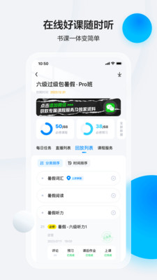 星火英語截圖2