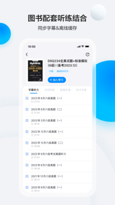 星火英語截圖3