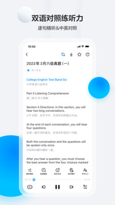 星火英語截圖4
