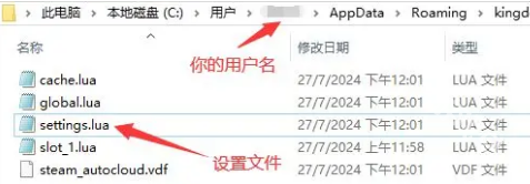 王國保衛(wèi)戰(zhàn)5解除60幀限制方法