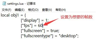 王國保衛(wèi)戰(zhàn)5解除60幀限制方法