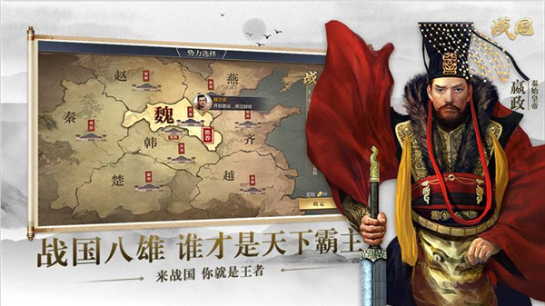 戰(zhàn)國手游截圖1