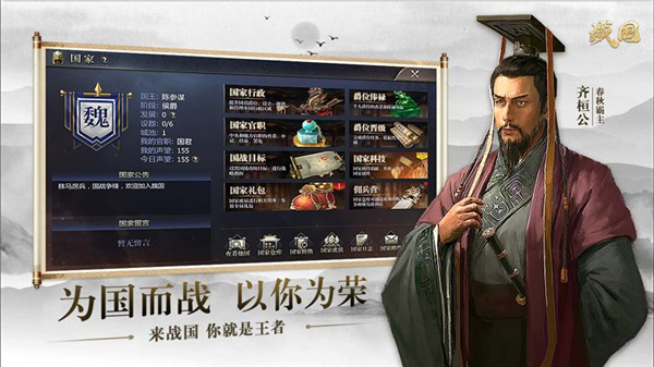 戰(zhàn)國手游截圖2