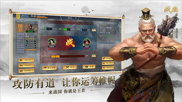 戰(zhàn)國手游截圖4