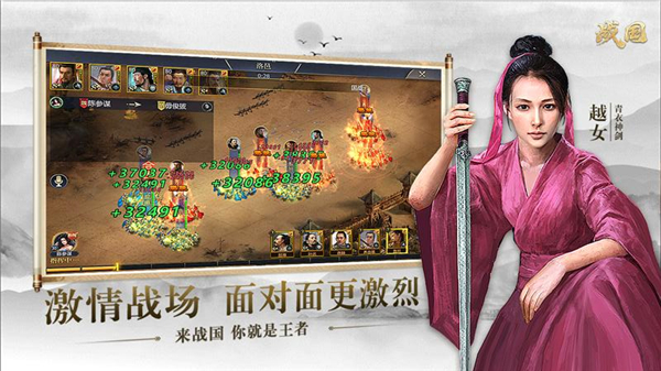 戰(zhàn)國手游截圖3