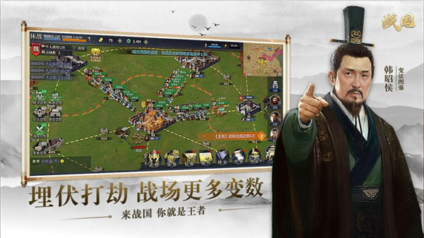 戰(zhàn)國手游截圖5