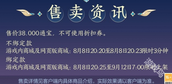 劍網(wǎng)3十五周年紅發(fā)鮫人歌什么時(shí)候上