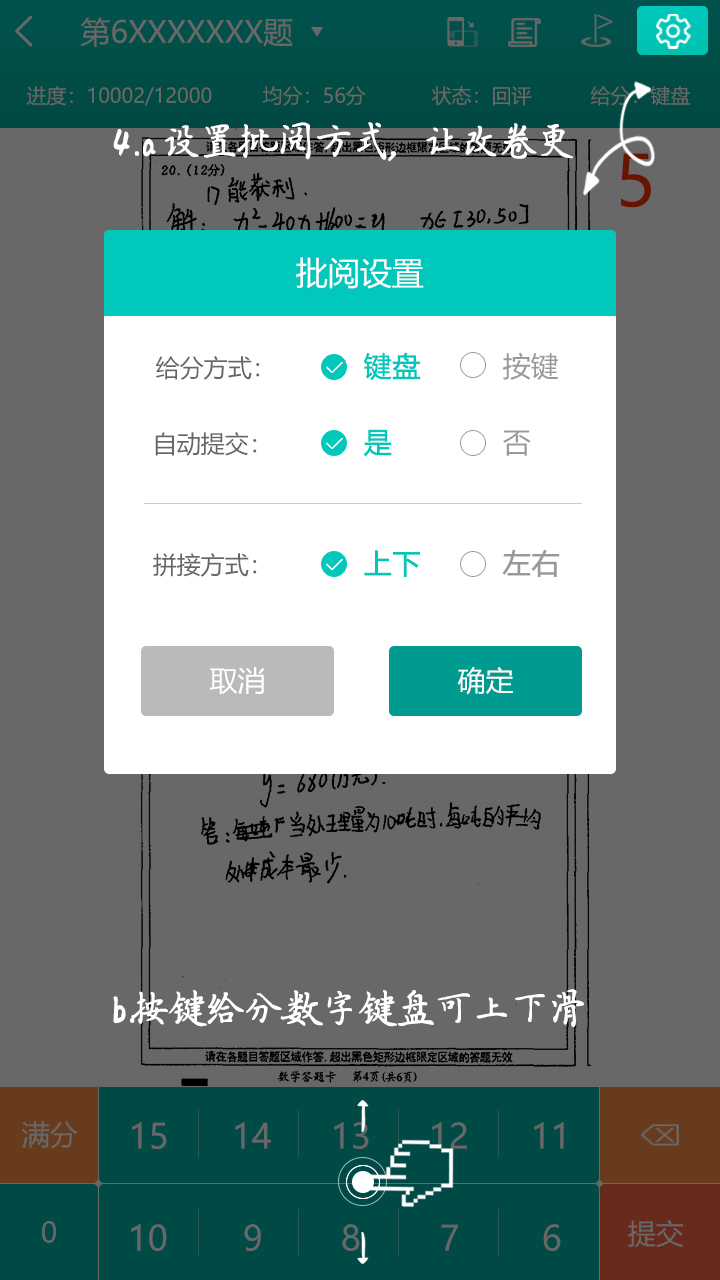 五岳閱卷截圖1