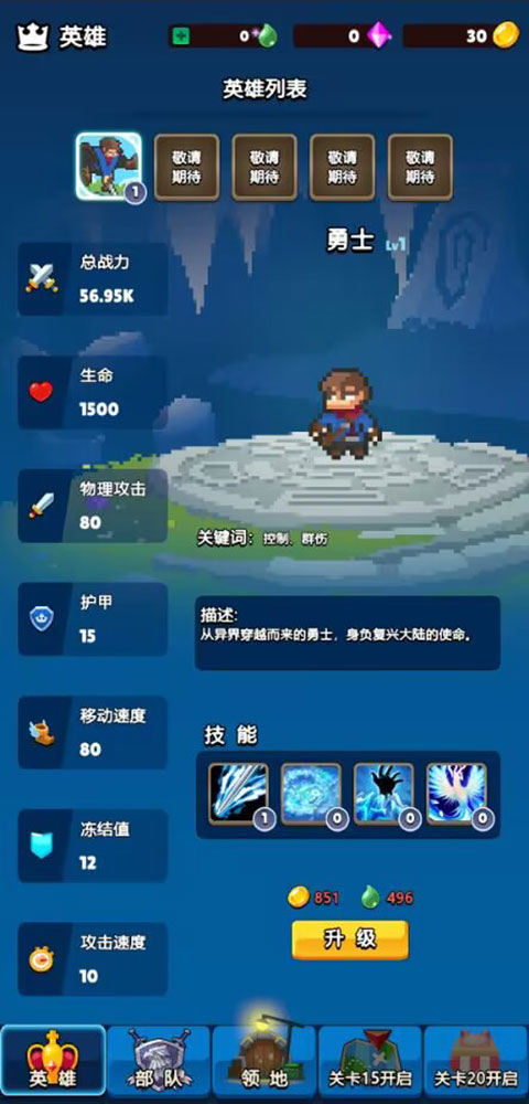 轉(zhuǎn)生勇者建立帝國