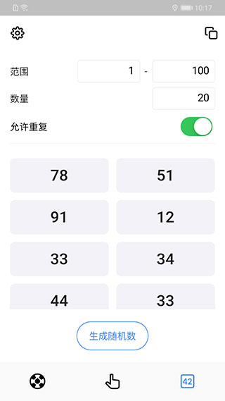 小決定轉(zhuǎn)盤