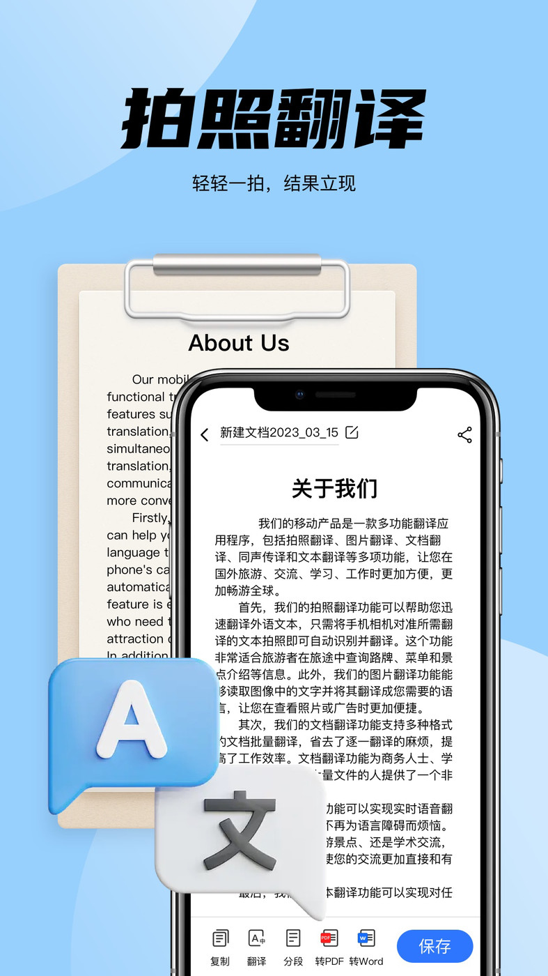簡(jiǎn)易翻譯app截圖1
