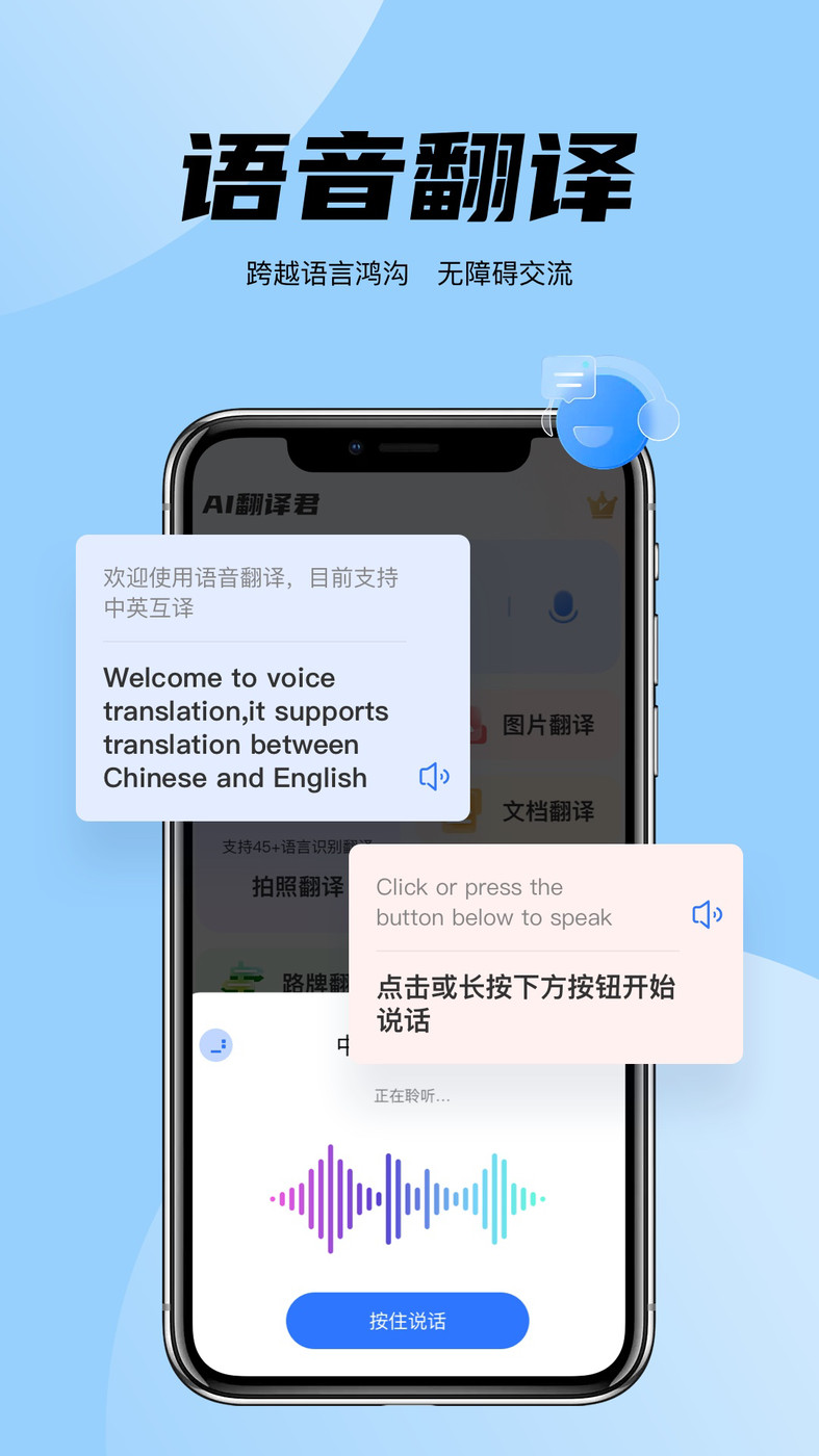 簡(jiǎn)易翻譯app截圖2