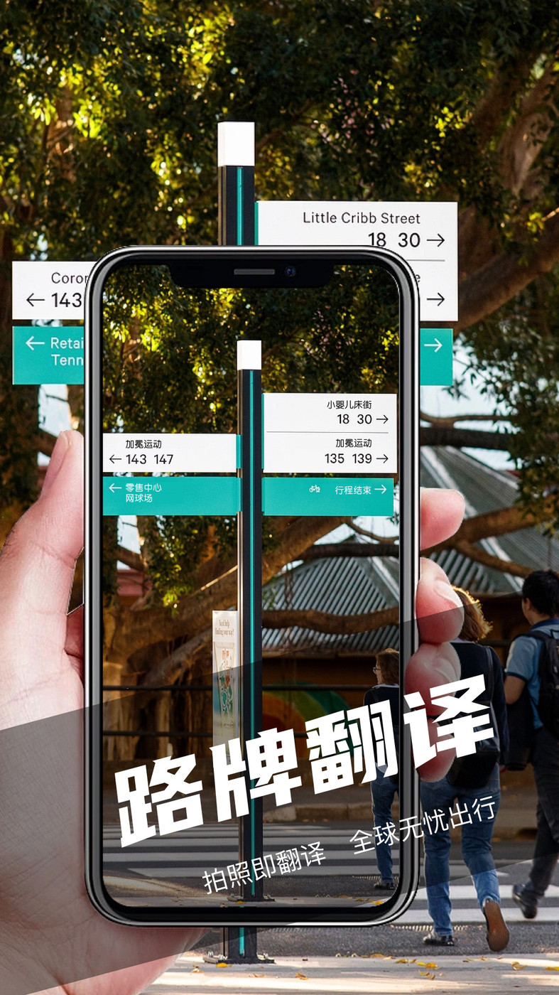 簡(jiǎn)易翻譯app截圖3