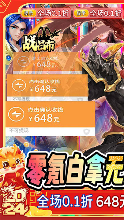 戰(zhàn)呂布征程三國截圖1