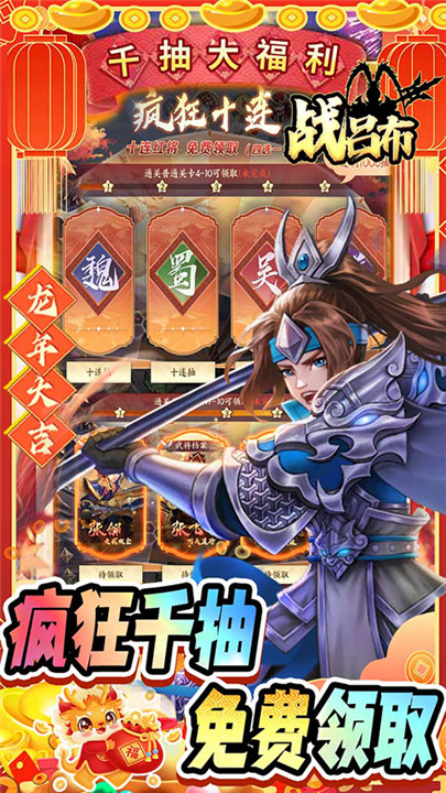 戰(zhàn)呂布征程三國截圖5