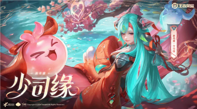 王者榮耀8月8日更新內(nèi)容有什么