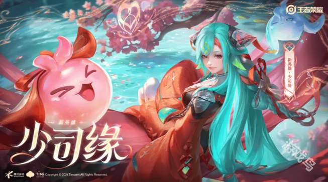 王者榮耀8月8日更新內(nèi)容詳情