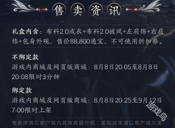 劍網(wǎng)3奢華包禮盒棲鶴云歸什么時(shí)候上