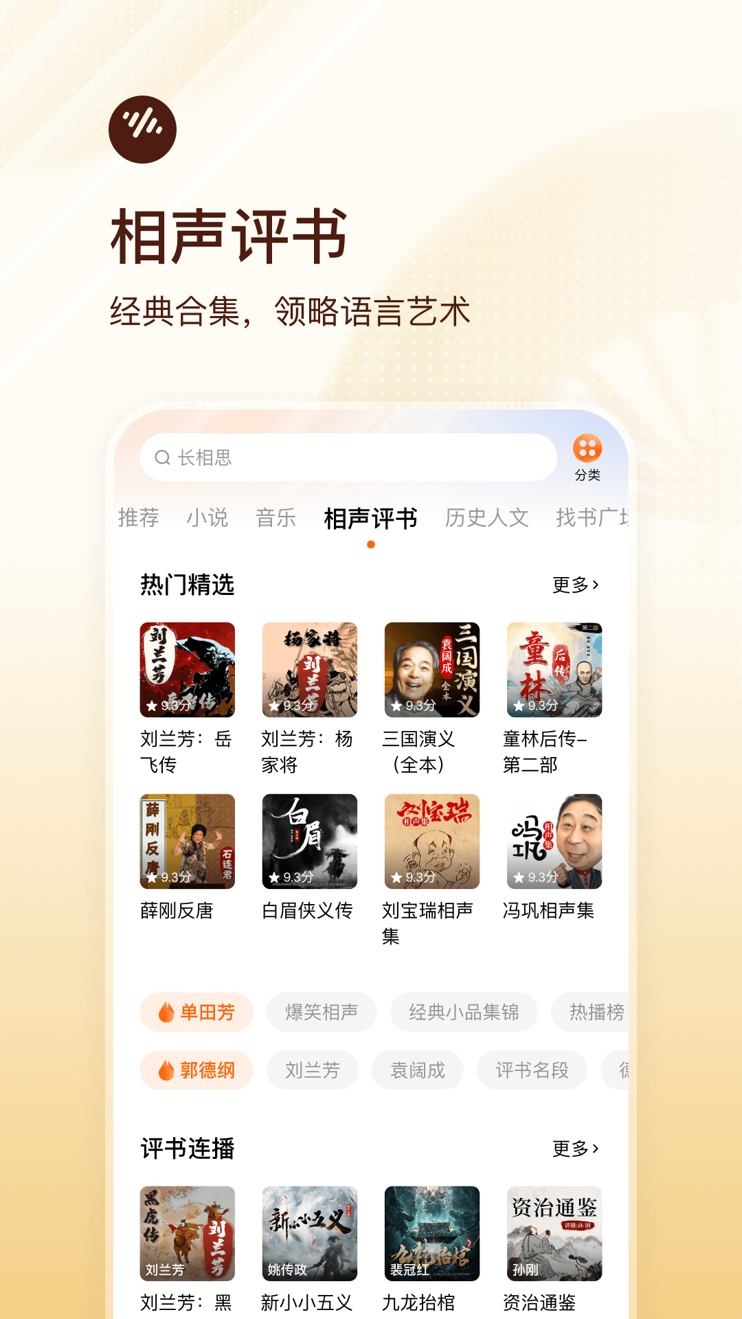 番茄暢聽免費(fèi)截圖2