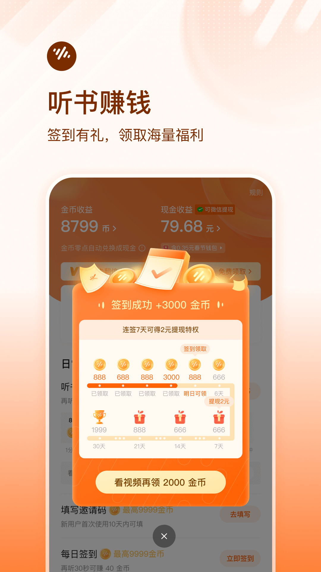 番茄暢聽免費(fèi)截圖3