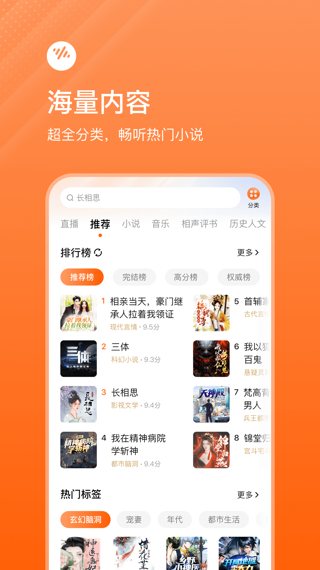 番茄暢聽免費(fèi)截圖4