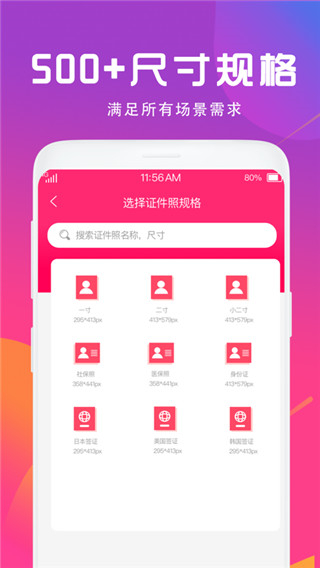 證件照相機(jī)