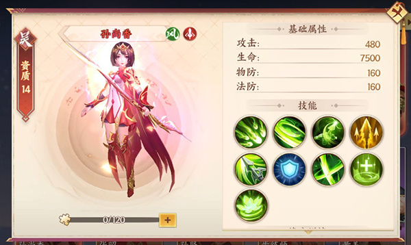 戰(zhàn)呂布征程三國